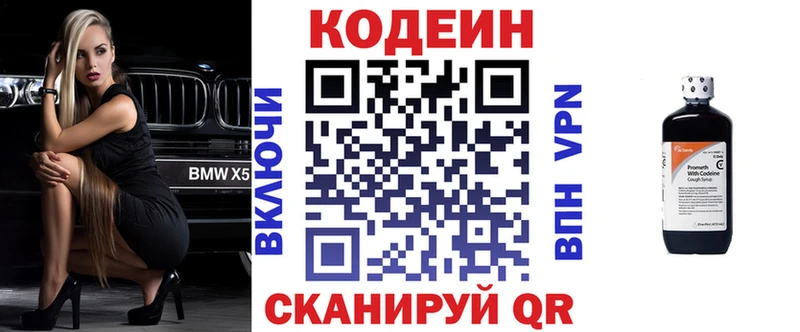 Codein Purple Drank  где купить   Михайловка 