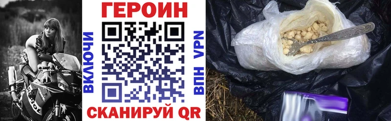 Героин VHQ где купить наркотик OMG рабочий сайт Михайловка