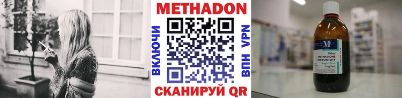 Метадон VHQ  Михайловка 